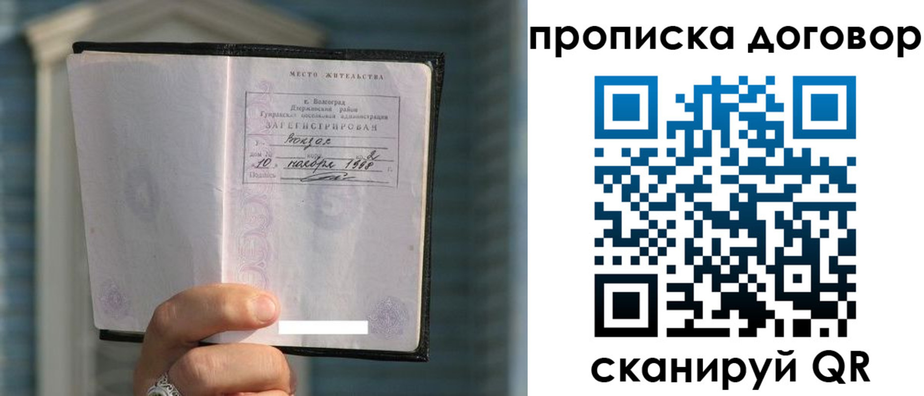 прописка для школы в Буйе