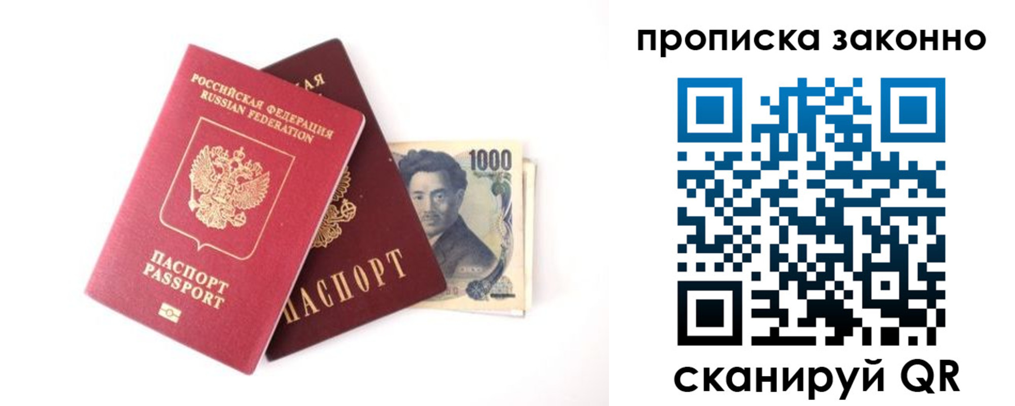 прописка 2025 в Буйе