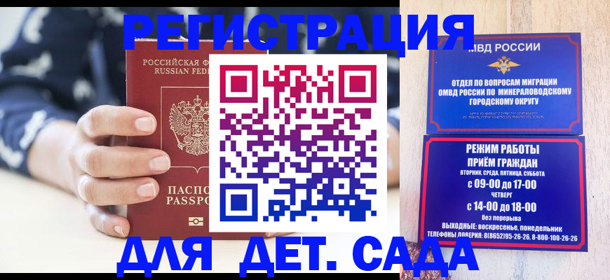 регистрация для школы в Буйе