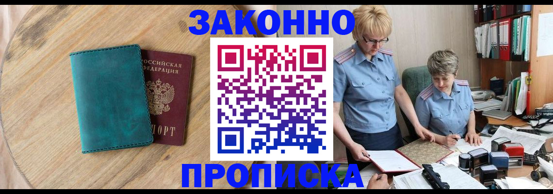 временная регистрация адрес в Буйе