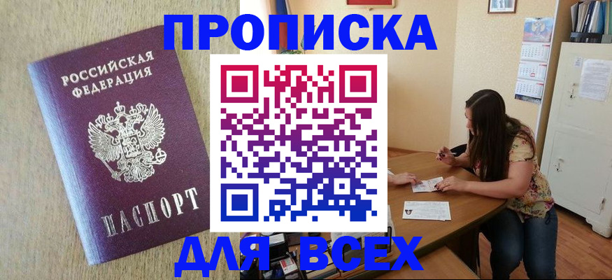 временная регистрация адрес в Буйе