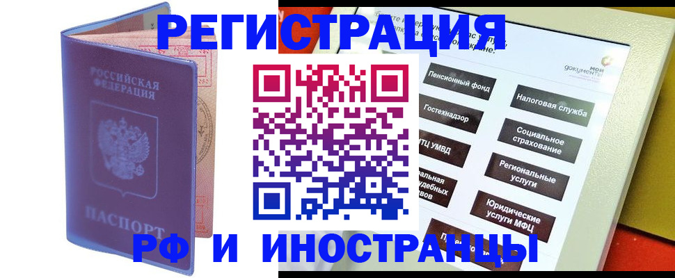 временная регистрация надежно в Буйе