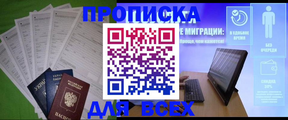 прописка поиск в Буйе