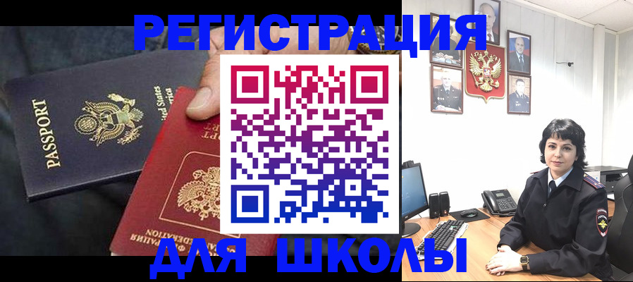 миграционный учет в Буйе
