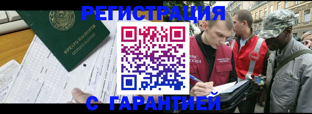 прописка иностранных граждан в Буйе