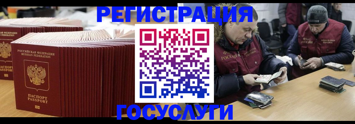 временная регистрация поиск в Буйе