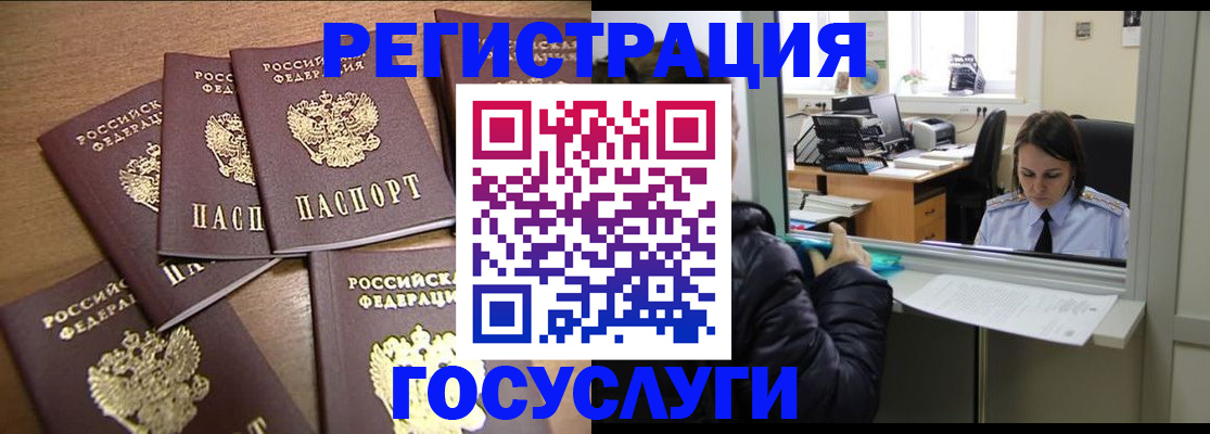 временная регистрация поиск в Буйе